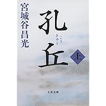 宮城谷昌光全集 宮城谷昌光全集 全21巻揃(宮城谷昌光) / 古本、中古本、古書籍